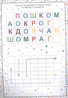 Нейротренажёр. Гимнастика для мозга 3