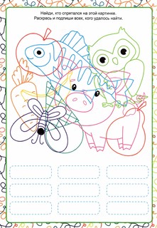 Нейротренажёр. Полезные занятия 2