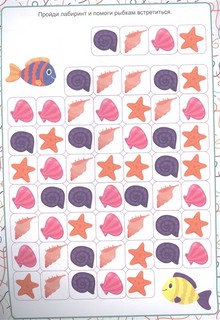 Нейротренажёр. Полезные занятия 5