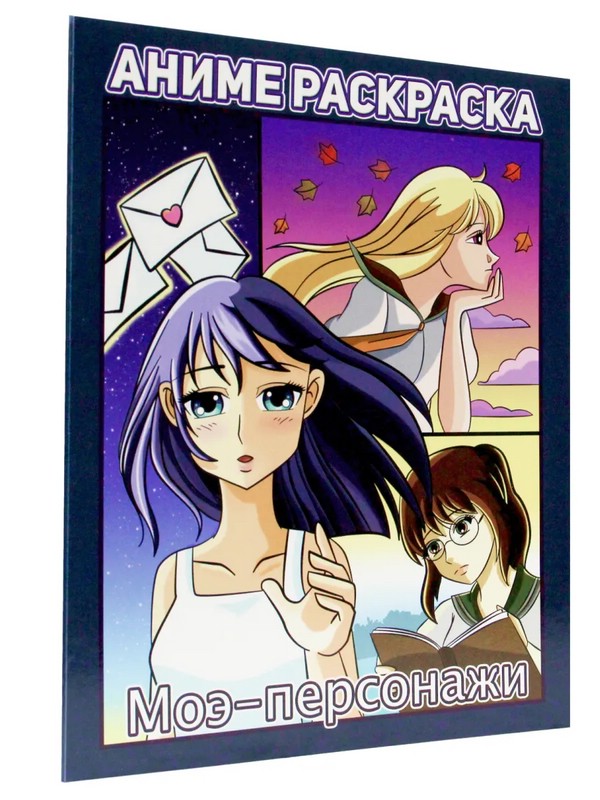 Аниме-раскраска Моэ-персонажи