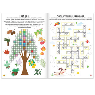 Кроссворды, 2 уровень 4