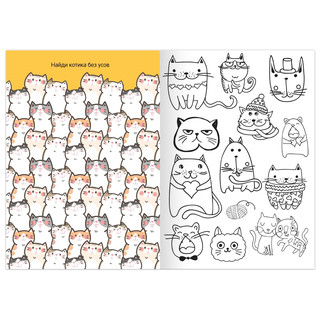 Раскраска «Милые питомцы» 3