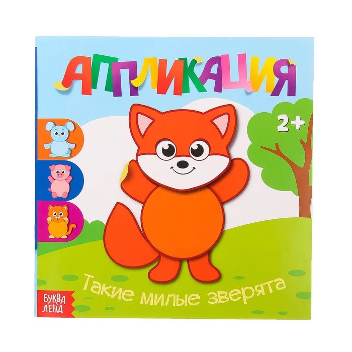 Аппликация 