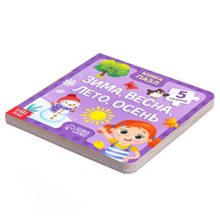 Книга картонная с пазлами 'Зима, весна, лето, осень' 5