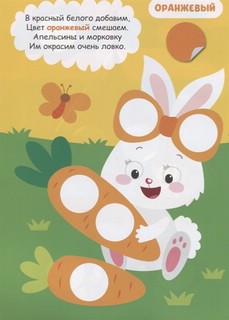 Учим цвета. Кружочки наклейки 2