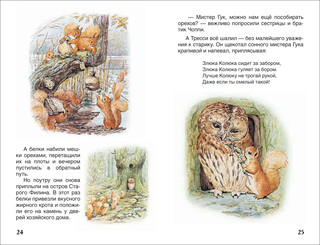 Кролик Питер. Сказки 2