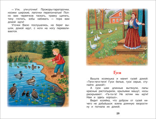 Четыре желания. Рассказы и сказки 2