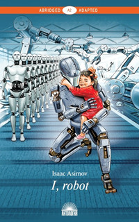 I, Robot. Книга для чтения на английском языке. Уровень A2 1