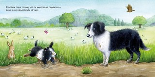 Лучший в мире папа 5