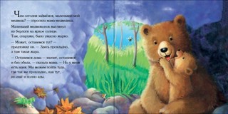 Мама рядом со мной, и день полон сюрпризов 2