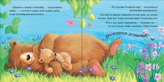 Мама рядом со мной, и день полон сюрпризов 4