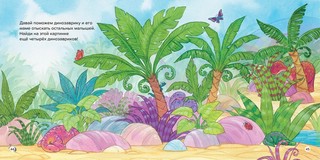 Обними меня! Большая книга сказок про мамочку 4