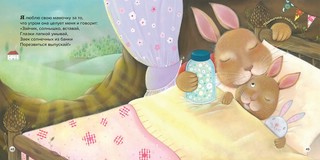 Обними меня! Большая книга сказок про мамочку 5