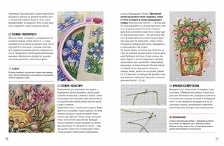 Вышиваем цветочные сюжеты 18 схем для вышивки крестом 5