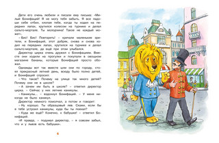 О бегемоте, который боялся прививок 2