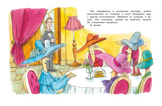 О бегемоте, который боялся прививок 4