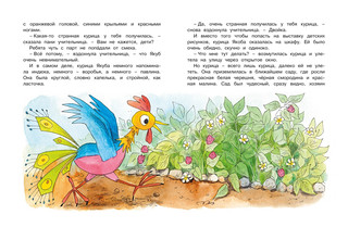 О бегемоте, который боялся прививок 5