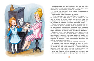 О бегемоте, который боялся прививок 6