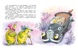 О бегемоте, который боялся прививок 7