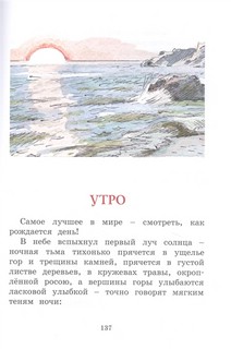 Рассказы для детей 9