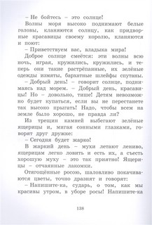 Рассказы для детей 10