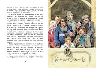 Рассказы для детей 4