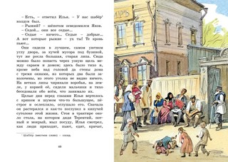 Рассказы для детей 6