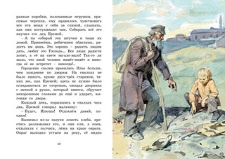 Рассказы для детей 7