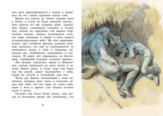 Рассказы для детей 8