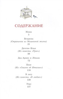 Рассказы для детей 2