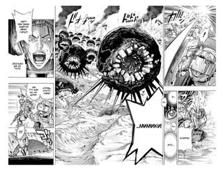 All You Need Is Kill. Грани будущего. Книга 1 3