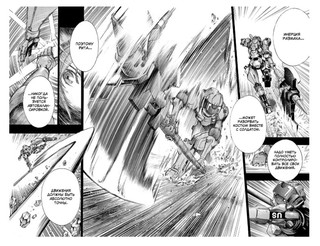 All You Need Is Kill. Грани будущего. Книга 1 5