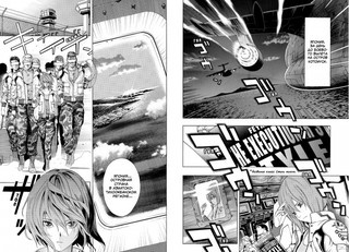 All You Need Is Kill. Грань будущего. Книга 2 3