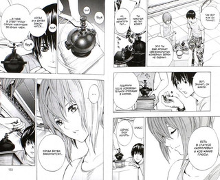 All You Need Is Kill. Грань будущего. Книга 2 4