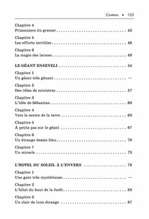 Современные французские сказки 10