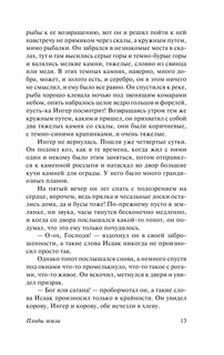 Плоды земли 9