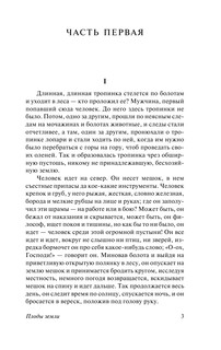 Плоды земли 4