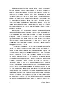 Плоды земли 5