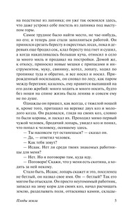 Плоды земли 6