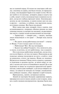 Плоды земли 7