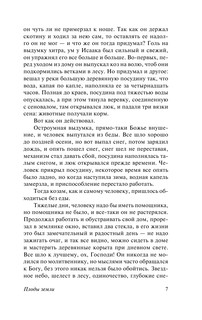 Плоды земли 8