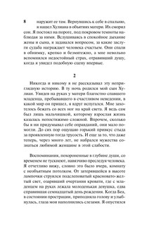 Лабиринт призраков 9