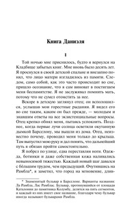 Лабиринт призраков 4