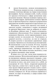 Лабиринт призраков 5