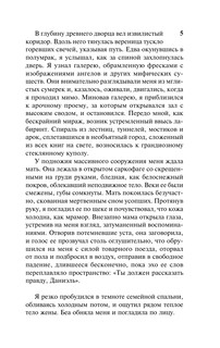 Лабиринт призраков 6