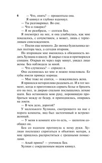 Лабиринт призраков 7