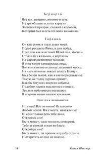 Гамлет. Макбет 15