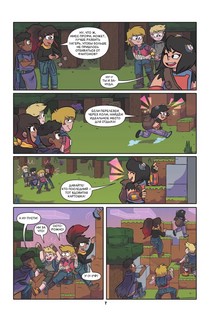 Minecraft. Том 3. Графический роман 9