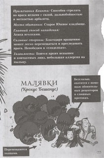 Последние подростки на Земле. Руководство по выживанию 10