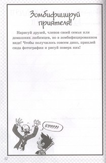 Последние подростки на Земле. Руководство по выживанию 11